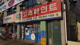 오에스케이OSK농장.대동페인트 | KCC고려페인트 대동상사
