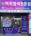 오땡큐 작전역점