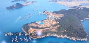 고흥 거금락 한옥펜션캠핑장