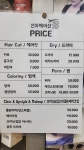신아헤어샵