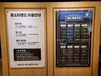 몬스터핸드 보드카페 미사역점