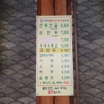 개성손만두요리전문점강화점