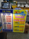 파도수산