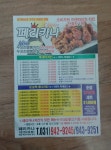 페리카나성대2점 | 페리카나 운정2점