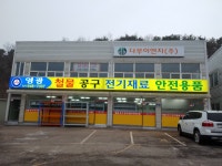 영광 철물 공구