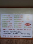 조개터수제비