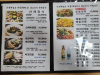 산아래집밥 정읍식당