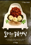 쭈꾸쭈꾸아 영통점