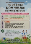 행복한경희요양컨설팅 | 행복한재가방문요양센터