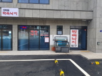 고파도 박속낙지