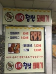 119찹쌀꽈배기