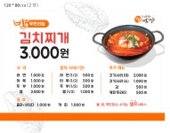 따뜻한밥상 홍제