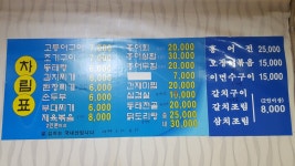 천하일미