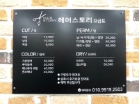 헤어스토리