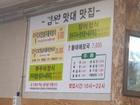 김완쭈꾸미
