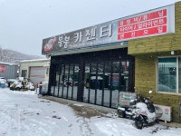 붕붕카센터