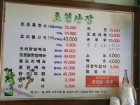 초원산장