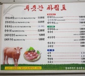 푸줏간식육식당