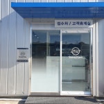 KG모빌리티 김포양촌서비스프라자
