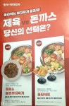 놀부부대찌개 강원삼척점
