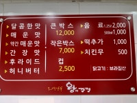 왕의강정 서현점