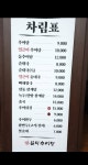 한모둠순대국 정릉점