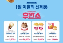 배스킨라빈스 과천역점
