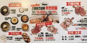 통큰갈비 정읍점