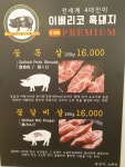 양재정육식당 역삼뱅뱅점