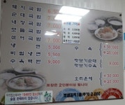 밀양돼지국밥