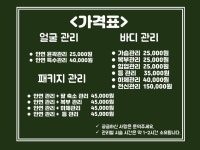 내츄럴훼이스앤바디