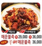 배가족발 의왕오전점