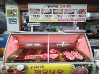 뚱이네온새미로정육식당