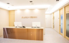 논현신사정형외과의원