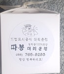 따봉원주대리운전