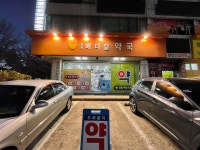창원메디칼약국