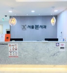 서울본치과의원