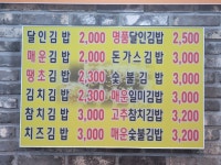 명품달인김밥 명지오션점