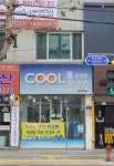 쿨안경원