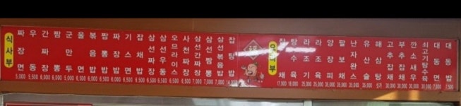 대동반점