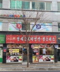왕세숫대야냉면왕돈까스 서울대점