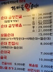 가마골왕순대전골능원점