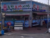 예빈수산왜관점 | 왜관종합회수산