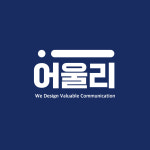 어울리