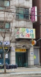 둘리 노래연습장