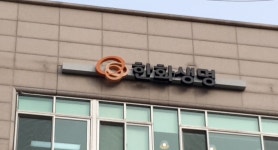 한화생명금융서비스 LIFEMD수원지점