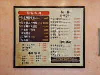 해남진성옥