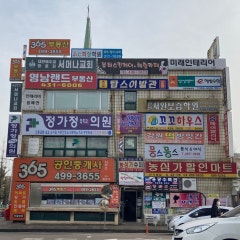 서머나교회