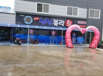 예빈수산왜관점 | 왜관종합회수산
