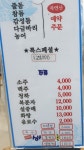왜관종합회수산